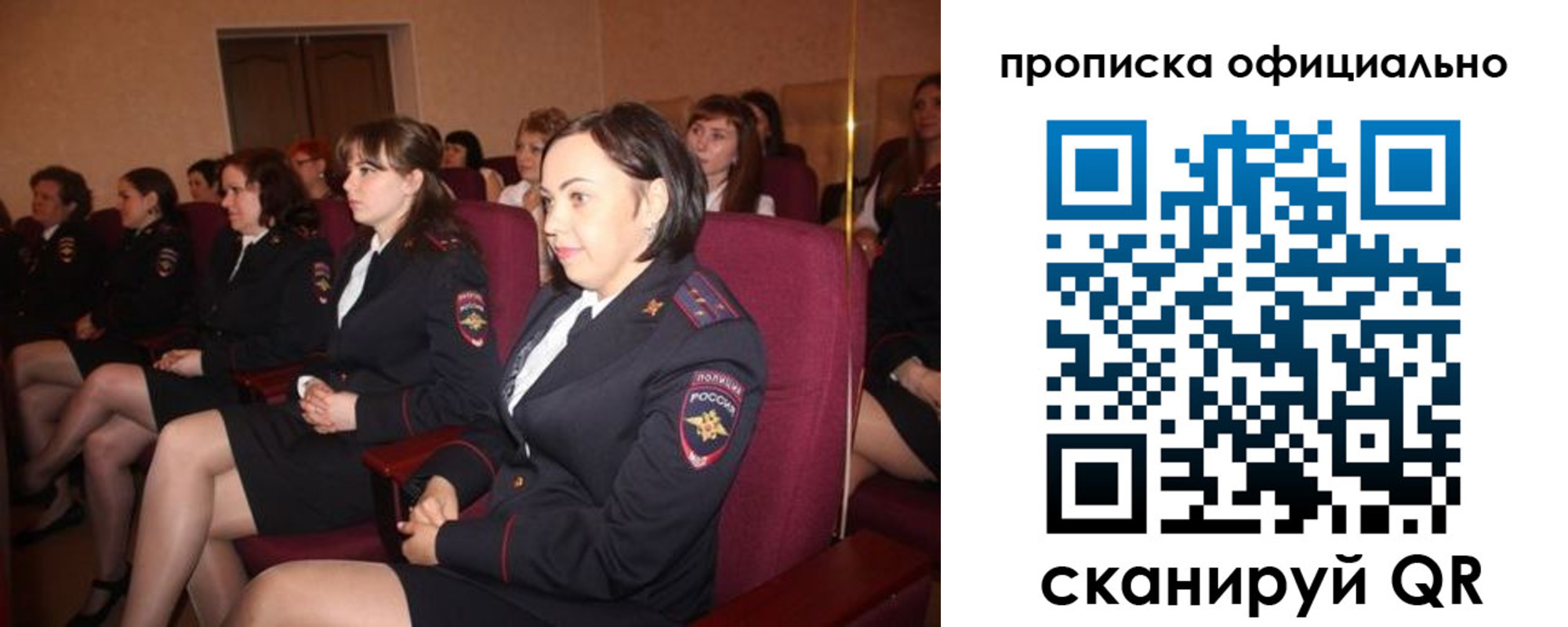 временная регистрация надежно в Ивановской области