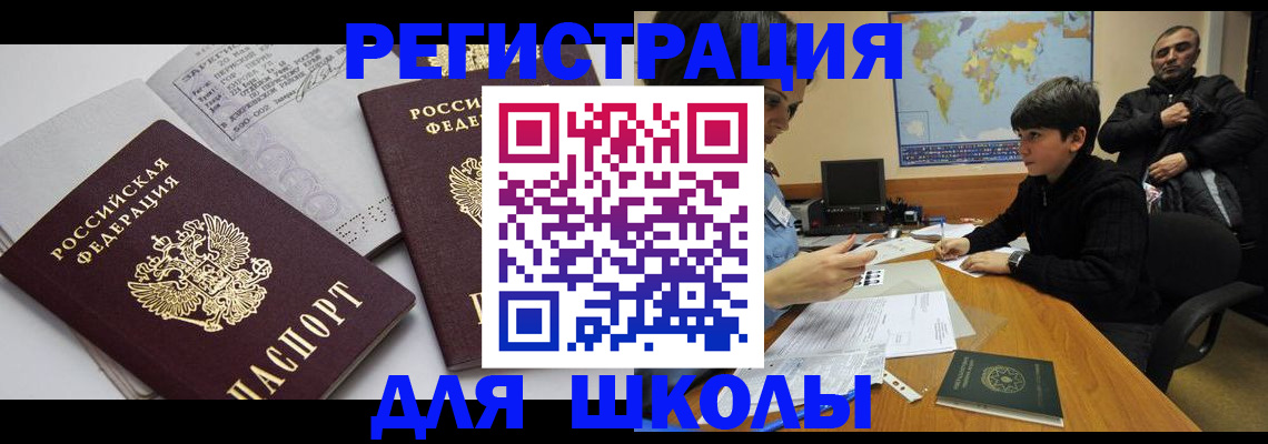 прописка в квартире в Ивановской области