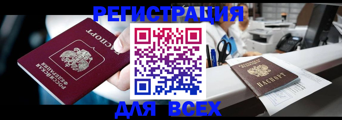 временная регистрация гарантия в Ивановской области