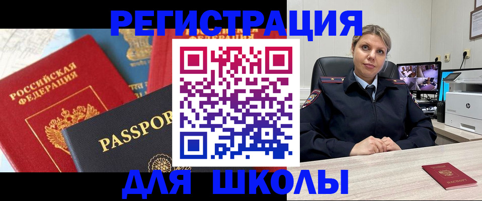 временная прописка в Ивановской области